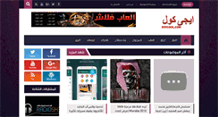 Desktop Screenshot of egycool.com