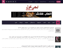 Tablet Screenshot of egycool.com